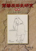 第6号(平成20年)