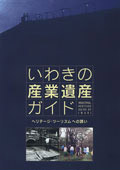 平成19年度研究成果品